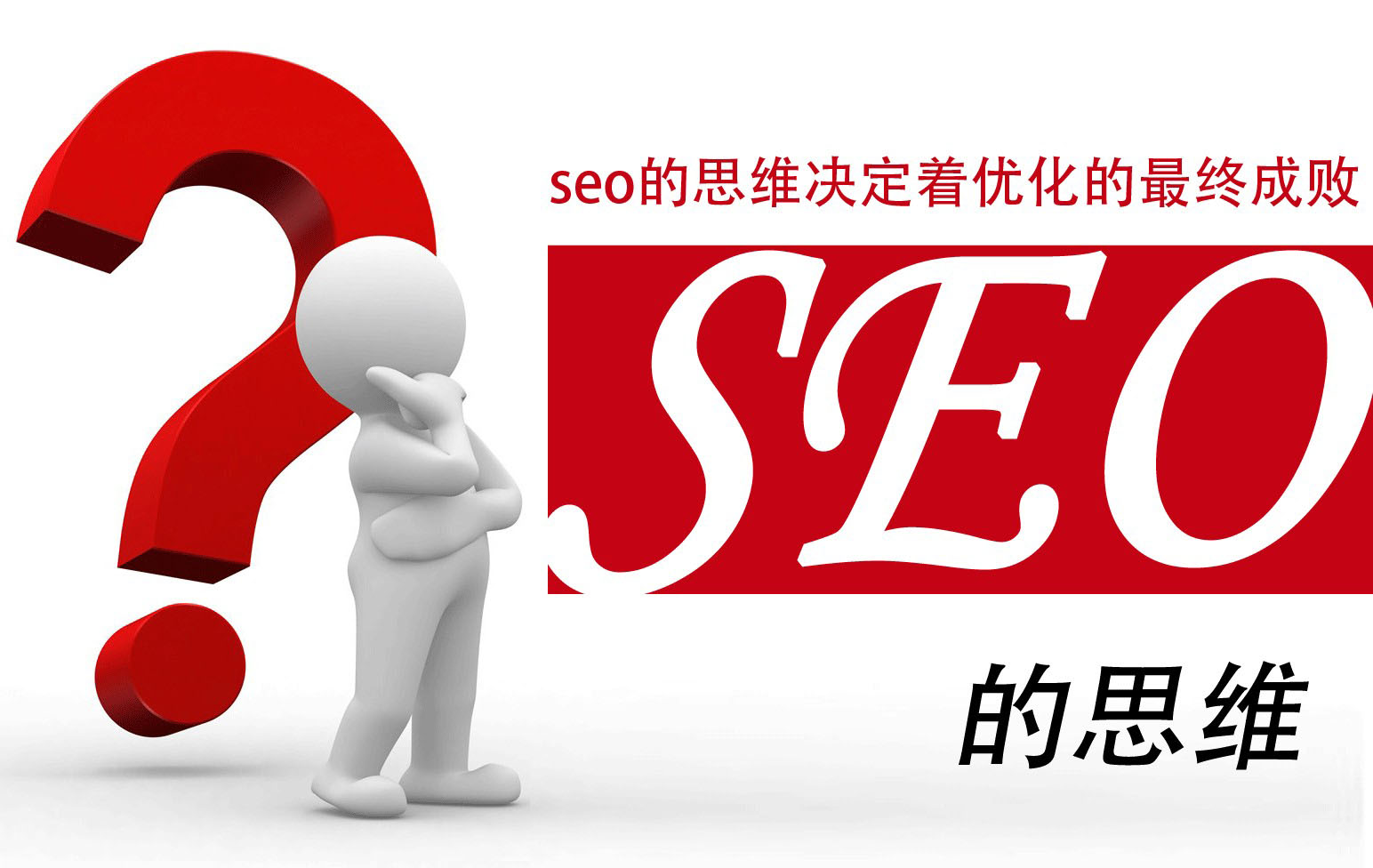 乐山seo