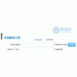 亳州网站外链查询工具