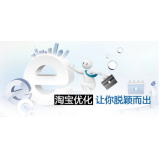 亳州淘宝搜索关键词SEO时代已经没落