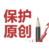 亳州糗趣兔:如何看待SEO中的原创与伪原创