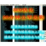 亳州张江雷:SEO外链推广工具有哪些