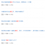 亳州关键词排名第三页不到首页分析