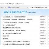亳州SEO排名软件易发宝：SEO排名第一的罪与罚