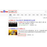 亳州北京优化公司分析pc端关键词排名及流量情况